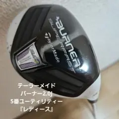 8977 TaylorMade BURNER 2.0 テーラーメイド 5本 8977 TaylorMade BURNER 2.0 テーラーメイド 5本