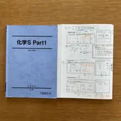 化学S Part1 2025 前期　テキスト、書き込み付き板書プリント