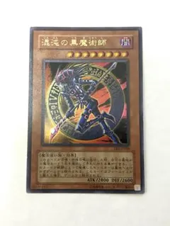 遊戯王 混沌の黒魔術師 ウルトラレア 15AY - メルカリ
