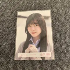 櫻坂46 山下瞳月【未開封】（新参者オンライン限定） 三期生Tシャツ（L） 1点 櫻坂46 山下瞳月【未開封】（新参者オンライン限定） 三期生Tシャツ（L