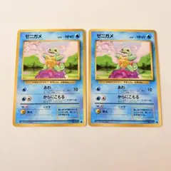ポケモンカード ゼニガメ 旧裏面　2枚セット