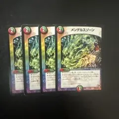メンデルスゾーン 4枚セット