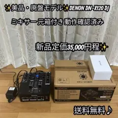 2026年最新】Denon DN-X120の人気アイテム - メルカリ