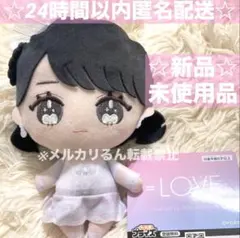 2025年最新】=LOVE ぬいぐるみ 佐々木舞香の人気アイテム - メルカリ