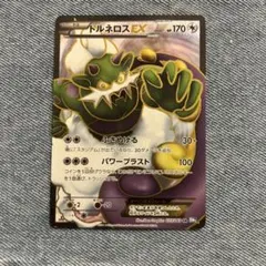 2026年最新】トルネロスEX SRの人気アイテム - メルカリ