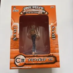 一番くじ ワンピース ロマンスドーン c賞 ナミフィギュア