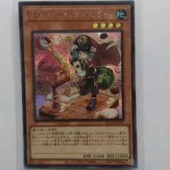 マドルチェ・メッセンジェラート