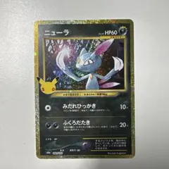 ポケモンカード　ニューラ