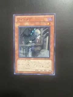 遊戯王 ワイトメア STBL ノーマル 1枚