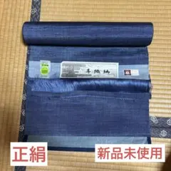 正絹反物＋最高級ぼかし別染御八掛地セット 未仕立て 琳派コレクション 