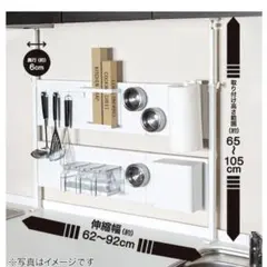 【中古品】ニトリ 突っ張りキッチンパネル 幅62～92のサムネイル