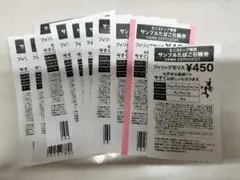 ミニストップ フィリップモリス サンプルたばこ引換券 ¥450 11枚