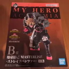 僕のヒーローアカデミア 一番くじ B賞 MASTERLISE -連なる星霜-