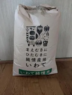 新米！！令和8年 【最高品質米】埼玉県北川辺産コシヒカリ玄米30kg
