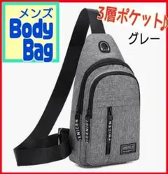 ボディバッグ ショルダーバッグ レディース メンズ 斜め掛けバック 軽量 グレー