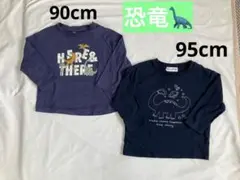 【90cm•95cm】恐竜Tシャツ 長袖Tシャツ ロンT