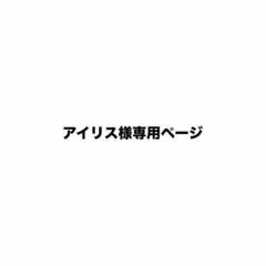 専用ページ