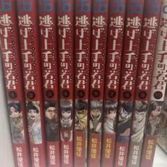 逃げ上手の若君 少年漫画