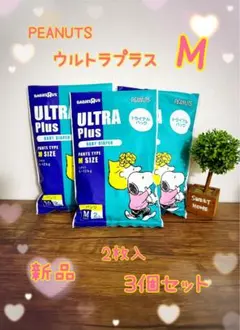 ベビーザらス「ULTRAPlus」スヌーピー柄パンツタイプ M 3個セット