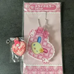 ウサハナ スライドミラー キーホルダー サンリオ キーホルダー | Mercari