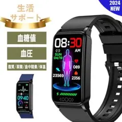 スマートウォッチ 血糖値 血圧 心拍数 脂質 尿酸 体温 本体 日本製センサー