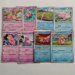 ヤドン　ヤドラン　ヤドキング　まとめ売り