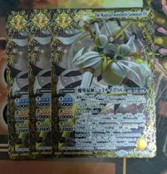 バトルスピリッツ　ジェミナイズXV