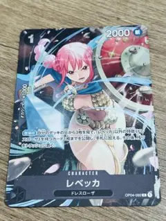 レベッカ：スタンダードバトル 2024年12月 優勝記念品 R 優勝/入賞プロ…