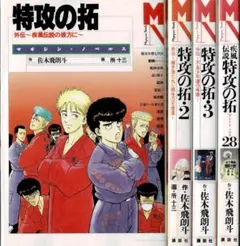 2025年最新】疾風伝説 特攻の拓 外伝の人気アイテム - メルカリ