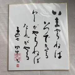 ☆渡部正弥 木版画「せゝらぎ」・鉛筆サイン入り - メルカリ
