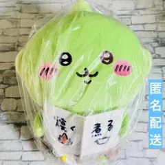 ちいかわ ゴブリンBIGぬいぐるみ 料理 レシピのサムネイル