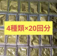 DHC OLIVE ENERGY セット　4種類×20回分