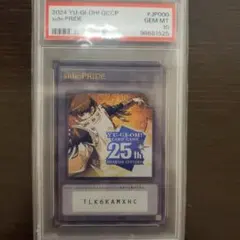 ☆遊戯王☆PRIDE☆プライド☆トークン☆コード使用済☆25th☆ 遊戯王 25th side:PRIDEトークンシリアル使用済み