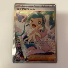 2025年最新】ルチアのアピール sarの人気アイテム - メルカリ