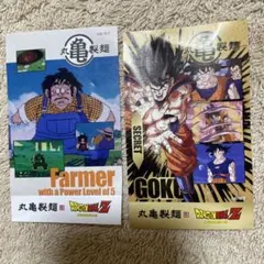 ドラゴンボールZ丸亀製麺 GOKU & Farmer ブロマイドセット - メルカリ