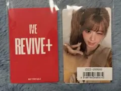 IVE revive + ソニミュ ソニーミュージック 特典 トレカ レイ
