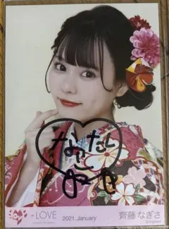 齊藤なぎさシナモンのヒキ直筆！ 齊藤なぎさシナモンのヒキ直筆！ イコラブ ＝LOVE 齊藤なぎさ