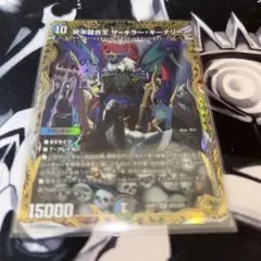 デュエルマスターズ 終末縫合王ザ=キラー・キーナリー 金トレジャー