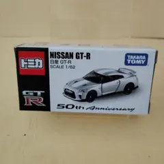 2025年最新】トミカ 日産 GT-R 50th Anniversaryの人気アイテム - メルカリ