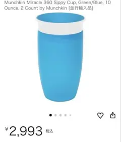 マンチキンMunchkin Miracle 360 Sippy Cup ブルーのサムネイル