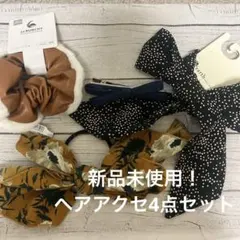 【新品未使用】ヘアアクセ4点セット　スカーフ　リボン　ピン　ヘアゴム