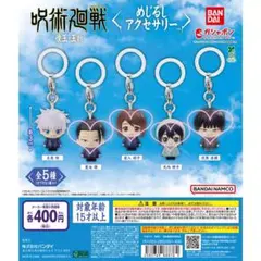 呪術廻戦 懐玉玉折 めじるしアクセサリー 夏油傑 家入硝子 伏黒甚爾 天内理子