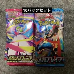 【新品・未開封】ポケカ メガブレイブ10P＆メガシンフォニア10P 20パック