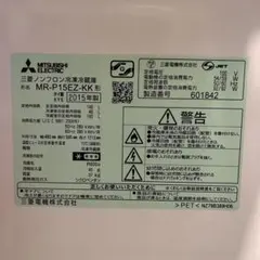 三菱 MITSUBISHI 冷蔵庫 MR-P15C 146L 格安 d6090 - メルカリ