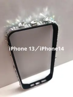 iPhone13/14 キラキラストーンビジューフレームスマホケース新品送料込み