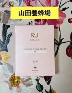 山田養蜂場 RJエクセレント薬用エッセンスインクッションBB リフィール 明るめ