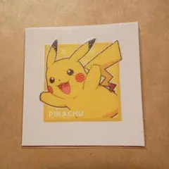 ポケモン　パウンドケーキシール　10弾 ピカチュウ