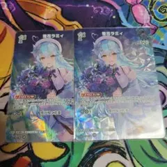 2025年最新】雪花ラミィ スリーブの人気アイテム - メルカリ