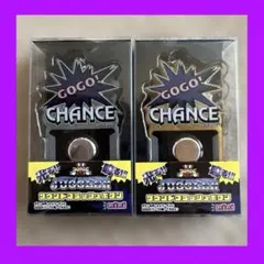 2025年最新】GOGOチャンス キーホルダーの人気アイテム - メルカリ