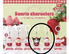 いちごめじるしアクセサリー 2個 クロミ ウサハナ